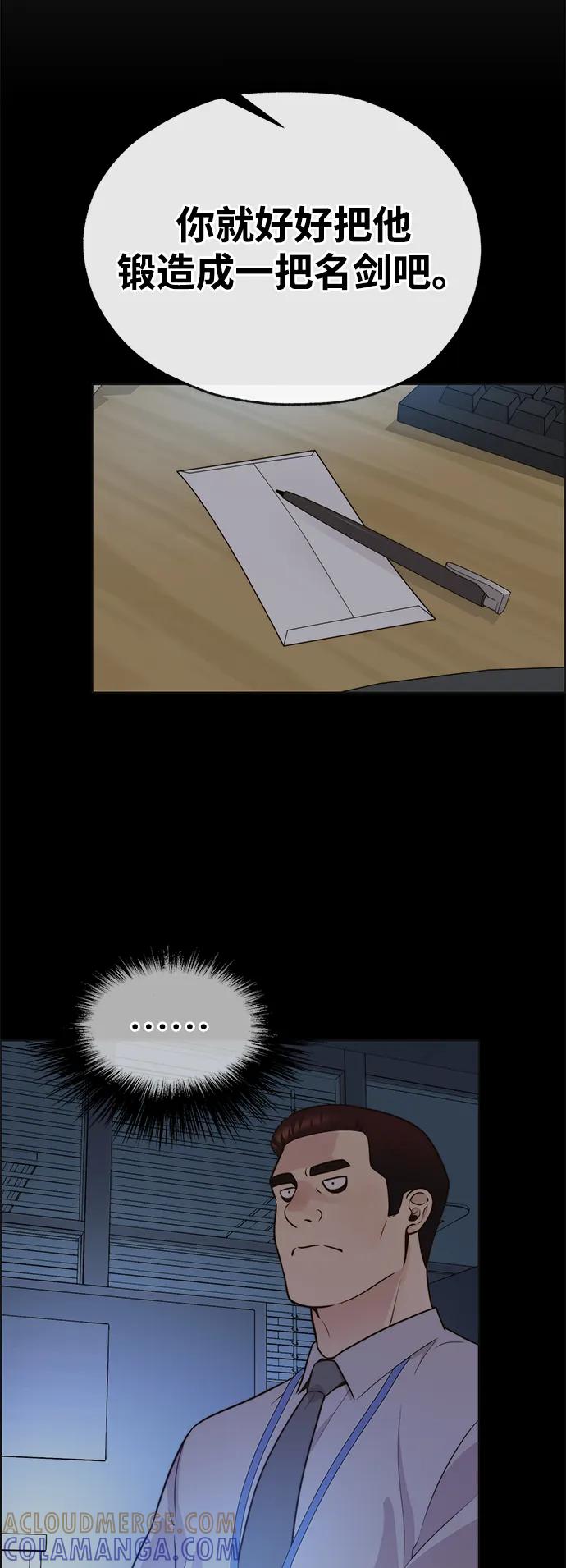 男子汉 - 第2季 第6话 - 第79张图