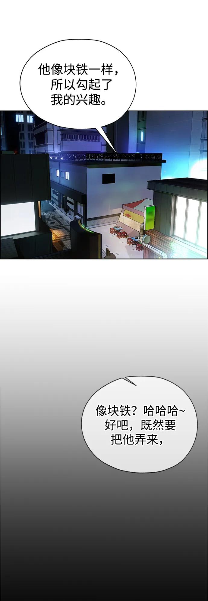 男子汉 - 第2季 第6话 - 第78张图