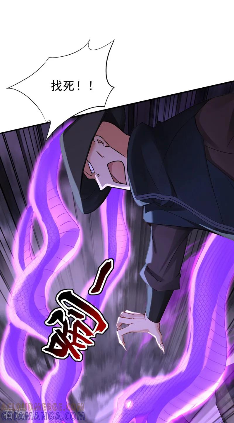 弟子修炼，我躺平！ 第214话 送你下地狱 第17页