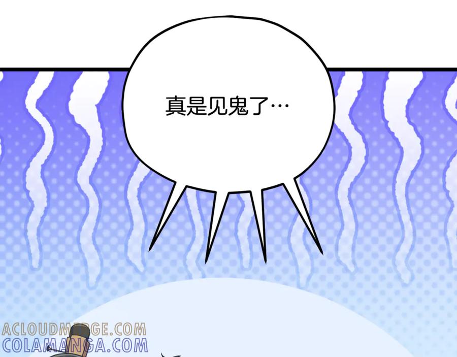 我爸太强了！ - 第217话 奇怪的叔叔 - 第209张图