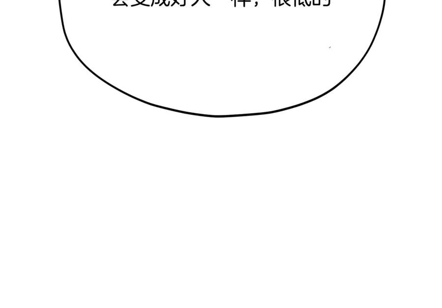 我爸太强了！ - 第217话 奇怪的叔叔 - 第204张图