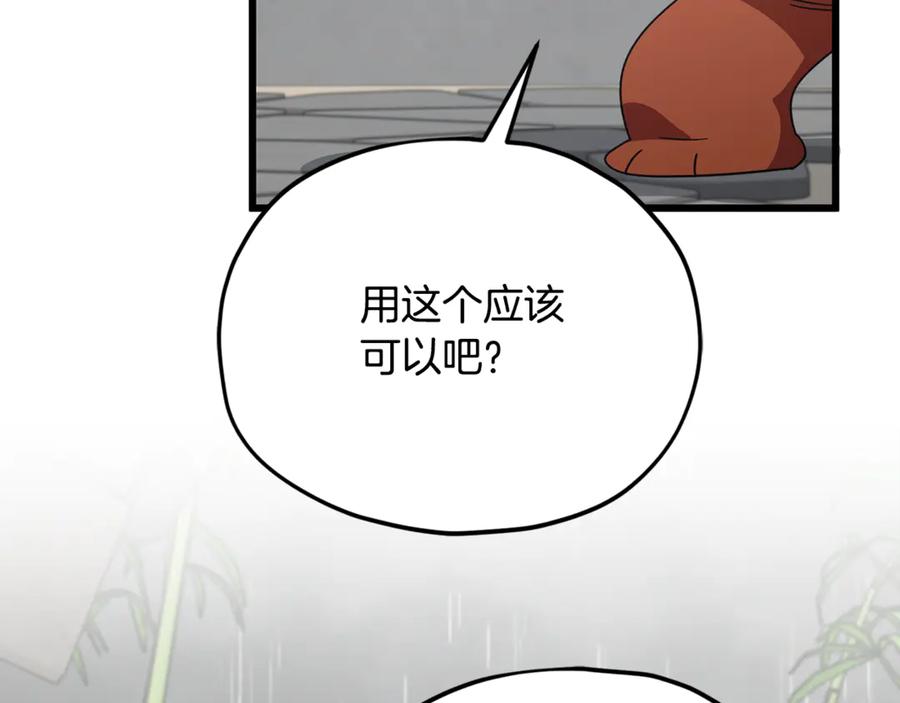 我爸太强了！ - 第217话 奇怪的叔叔 - 第194张图