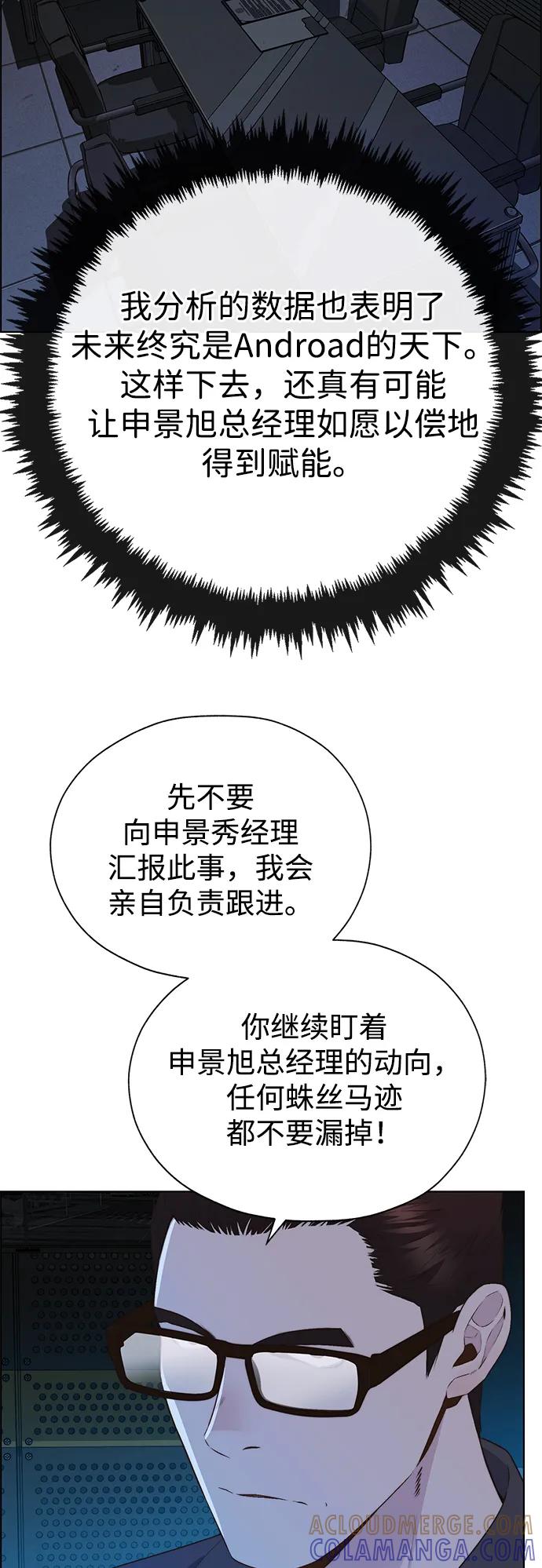 男子汉 - 第2季 第10话 - 第55张图