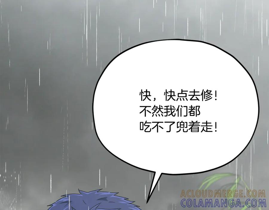 我爸太强了！ - 第217话 奇怪的叔叔 - 第181张图