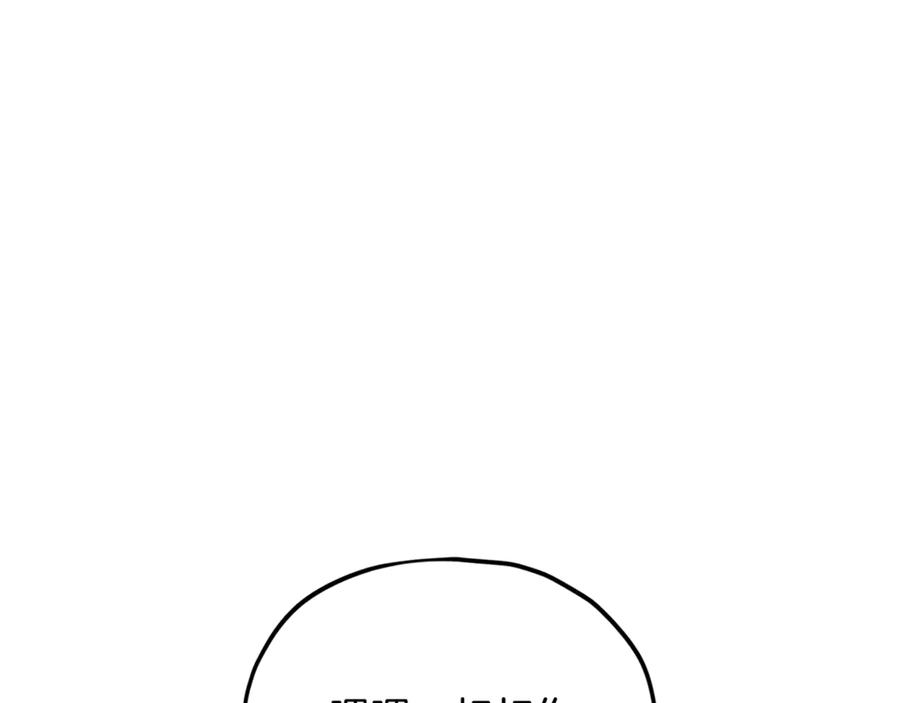 我爸太强了！ - 第217话 奇怪的叔叔 - 第211张图