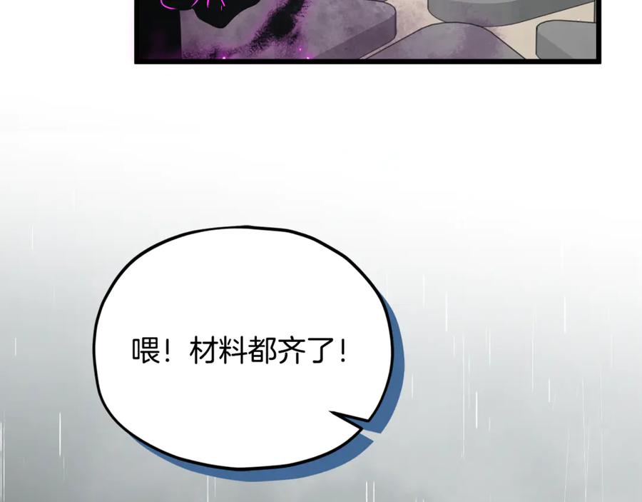 我爸太强了！ - 第217话 奇怪的叔叔 - 第180张图