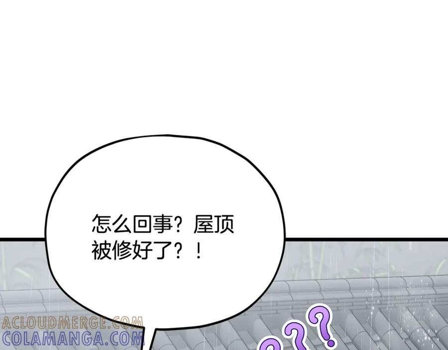 我爸太强了！ - 第217话 奇怪的叔叔 - 第205张图