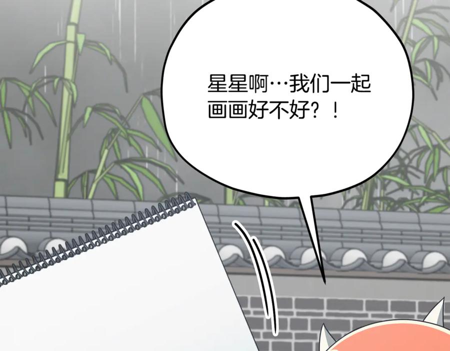 我爸太强了！ - 第217话 奇怪的叔叔 - 第195张图