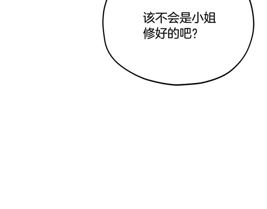 我爸太强了！ - 第217话 奇怪的叔叔 - 第208张图