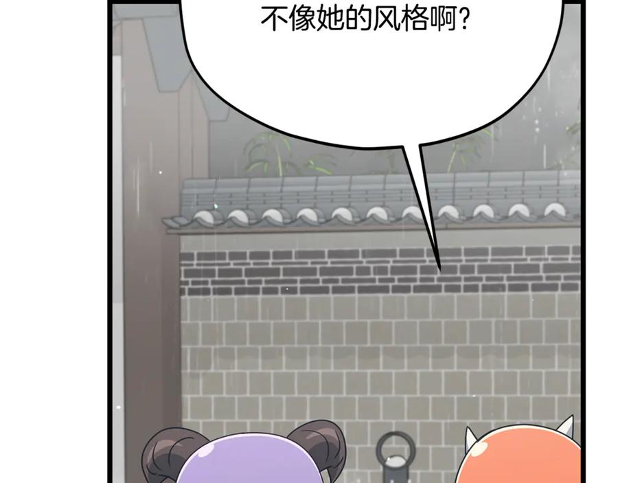 我爸太强了！ - 第217话 奇怪的叔叔 - 第202张图