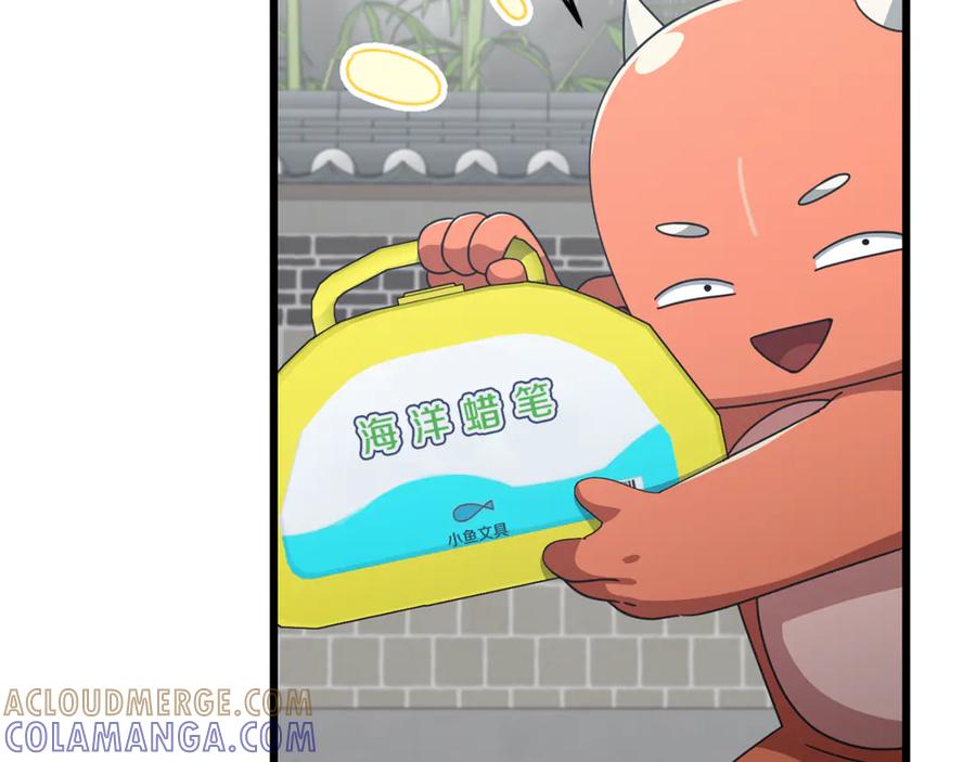 我爸太强了！ - 第217话 奇怪的叔叔 - 第193张图