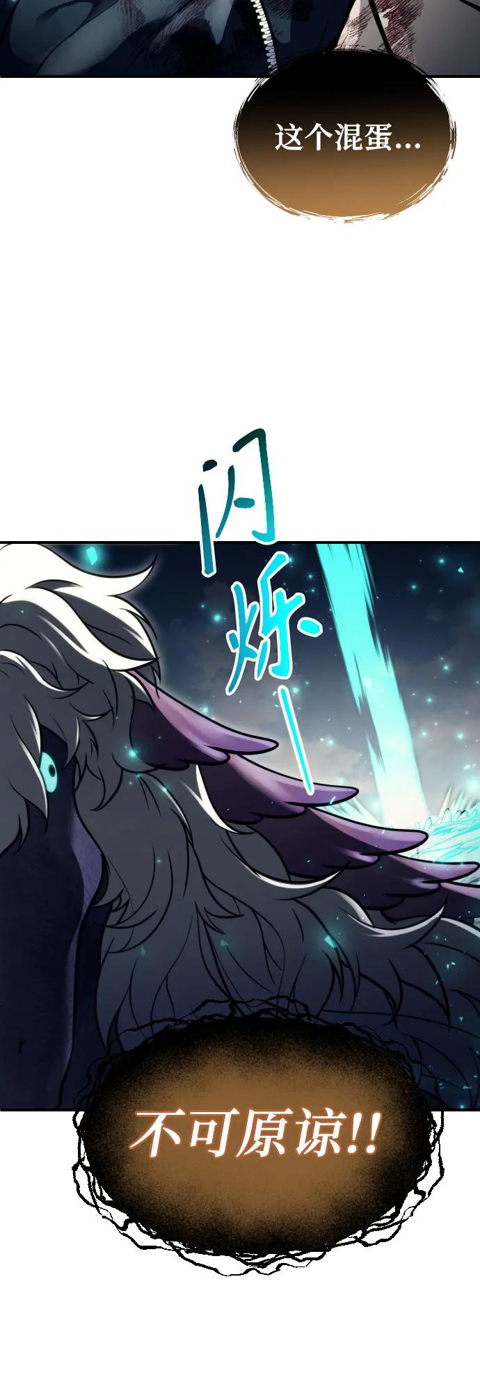 神之塔外传：乌雷克·马奇努 - [第22话] 狩猎女王 - 第128张图