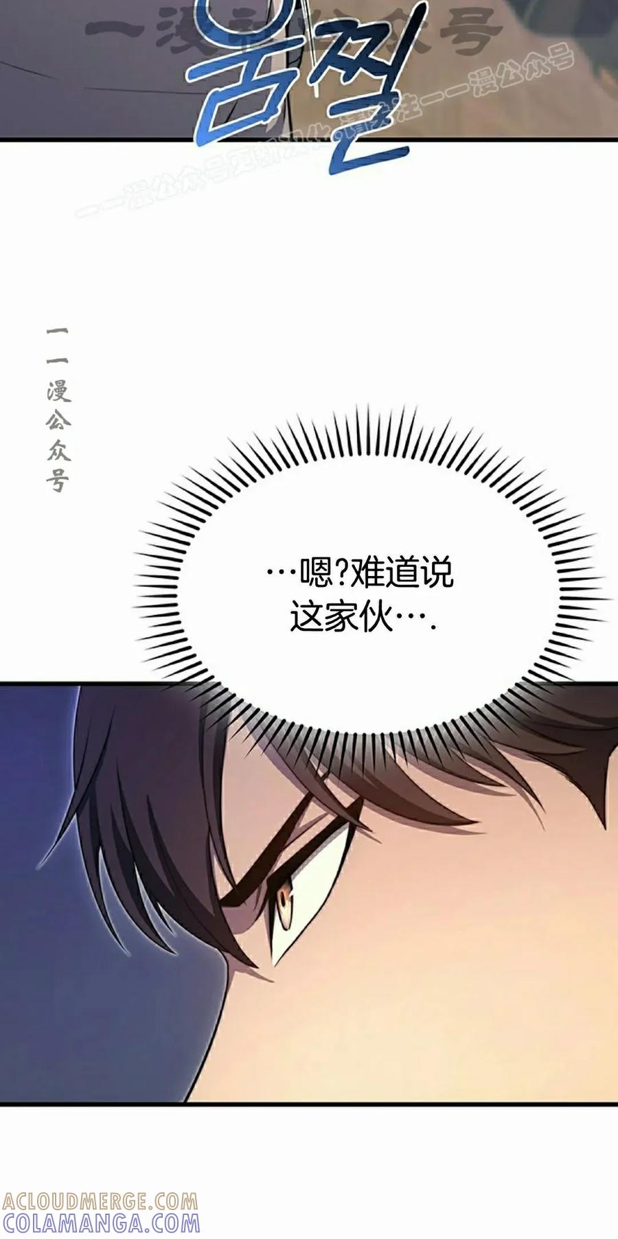 《毁灭级死亡骑士回归》第23集 第27页