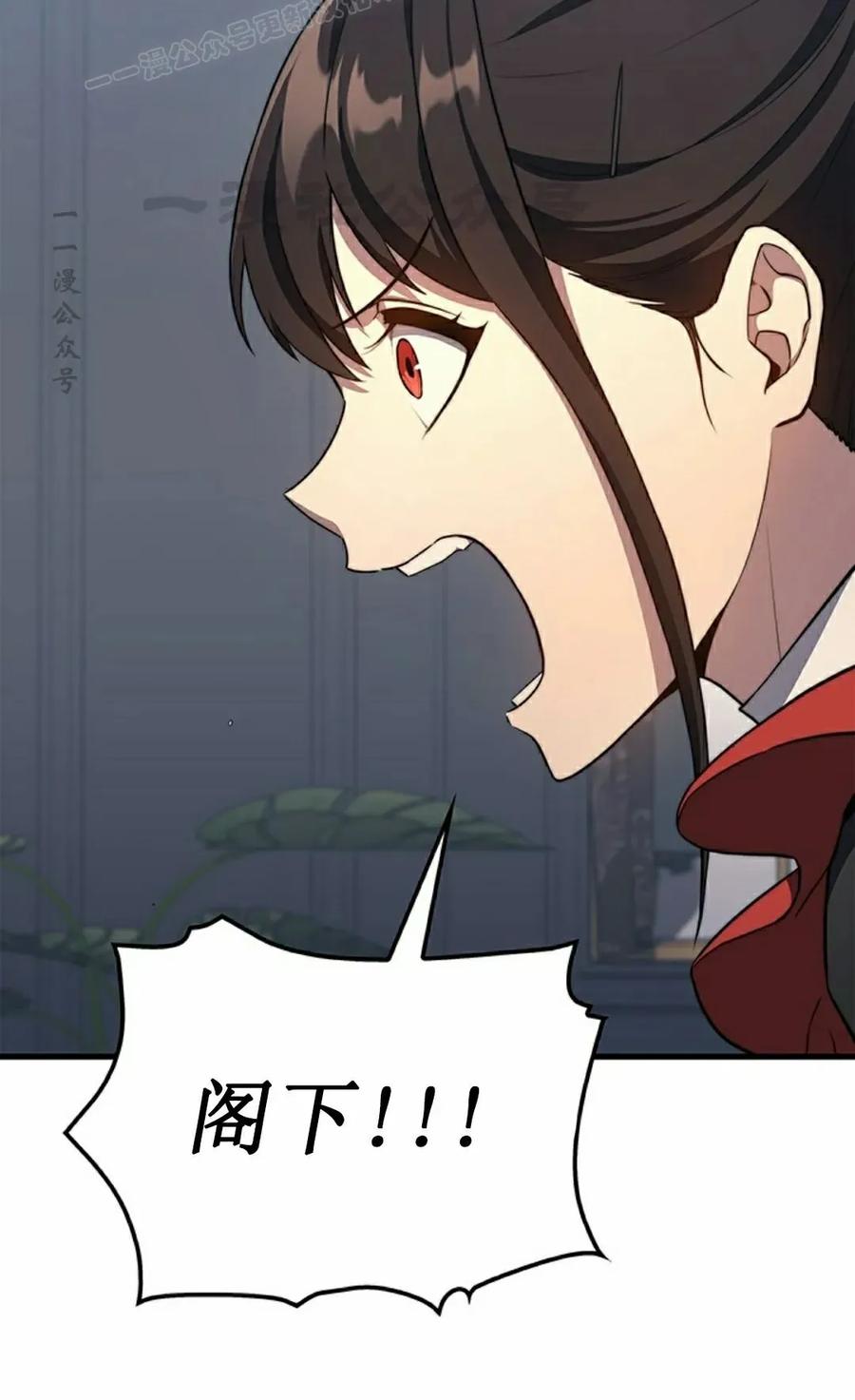 《毁灭级死亡骑士回归》第24集 第30页
