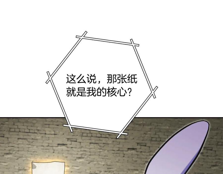重启地下城 第240话 唇枪舌剑 第16页