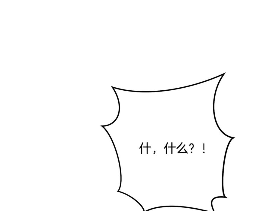 重启地下城 第240话 唇枪舌剑 第139页