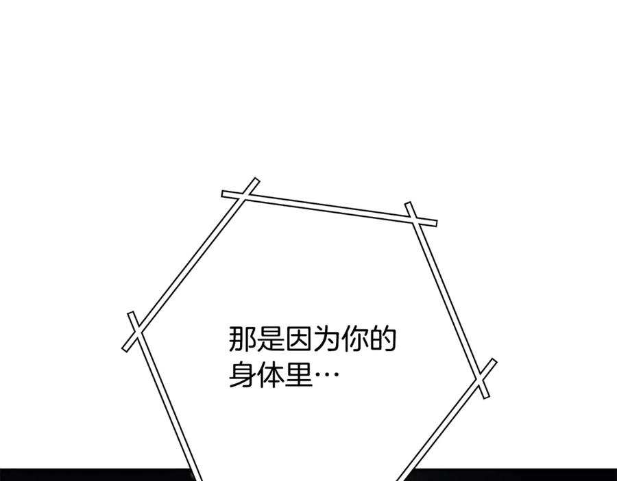重启地下城 第240话 唇枪舌剑 第11页