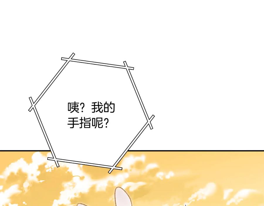重启地下城 第240话 唇枪舌剑 第92页