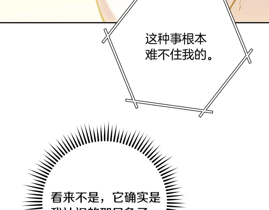 重启地下城 第240话 唇枪舌剑 第104页