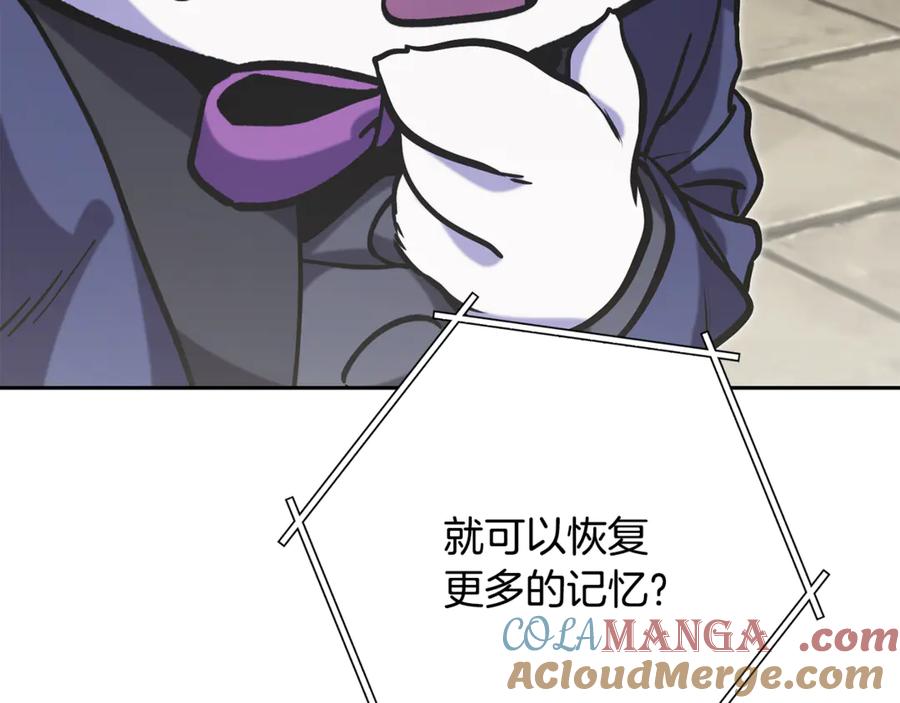 重启地下城 第240话 唇枪舌剑 第45页