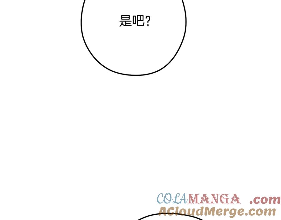 重启地下城 第240话 唇枪舌剑 第121页