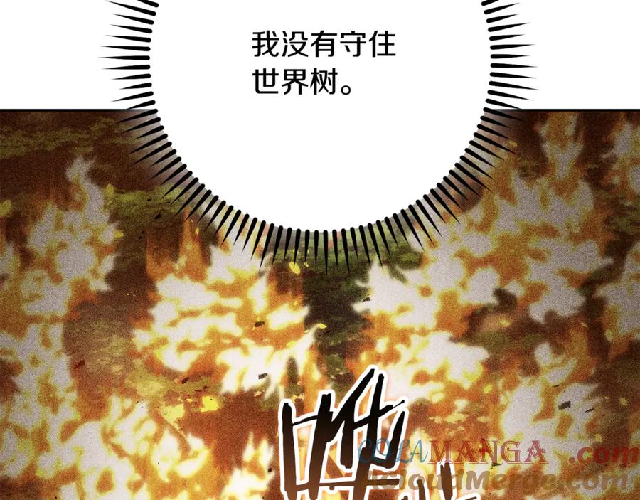 重启地下城 第240话 唇枪舌剑 第33页