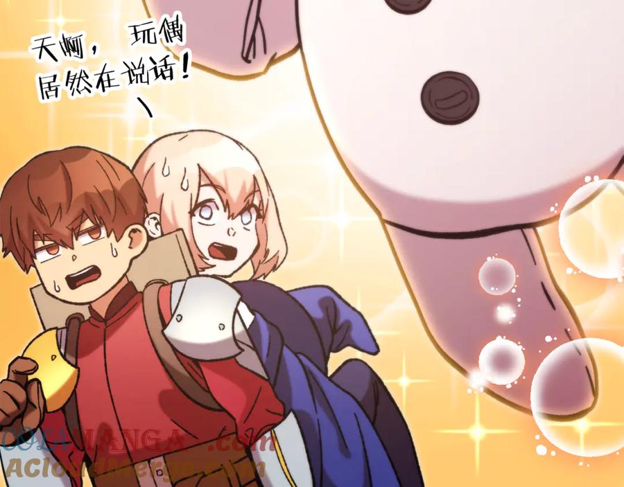 重启地下城 第240话 唇枪舌剑 第97页