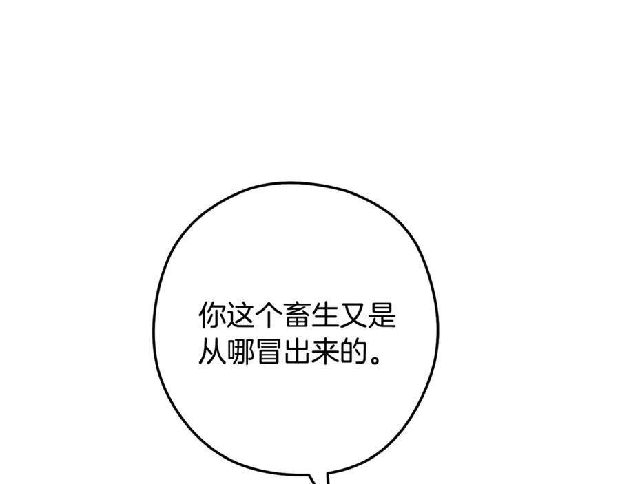 重启地下城 第240话 唇枪舌剑 第132页