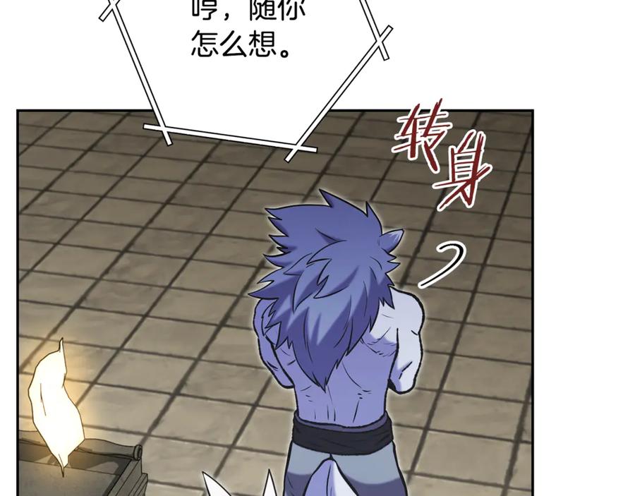 重启地下城 第240话 唇枪舌剑 第47页