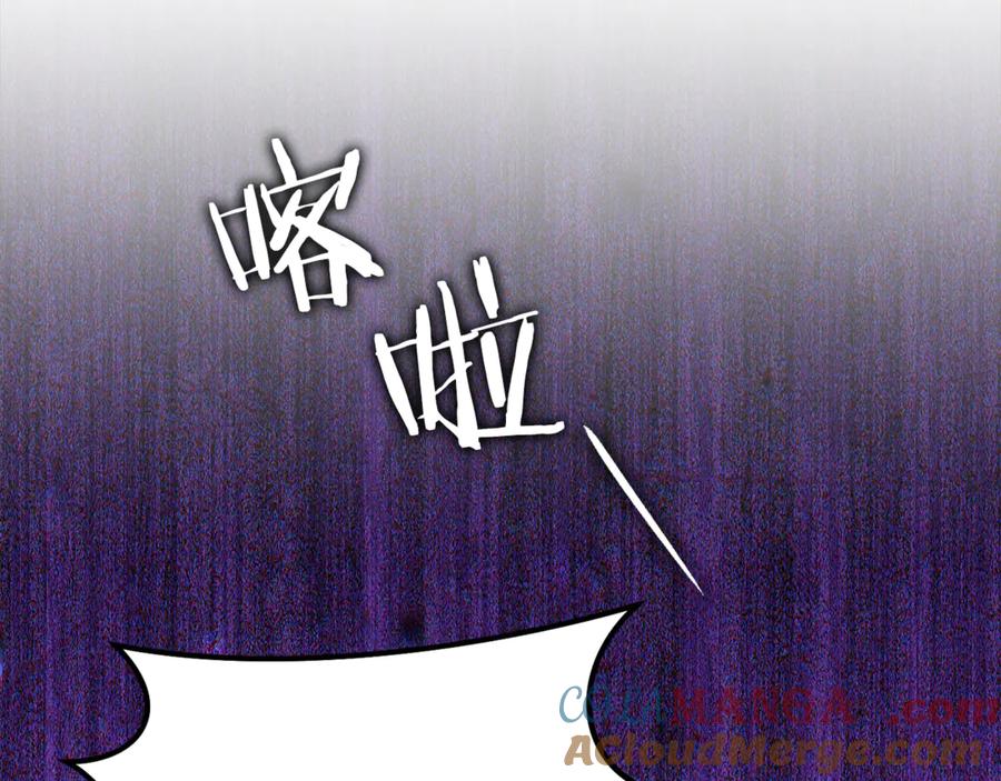 重启地下城 第240话 唇枪舌剑 第113页