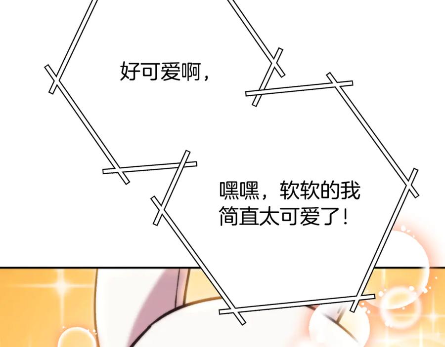重启地下城 第240话 唇枪舌剑 第95页