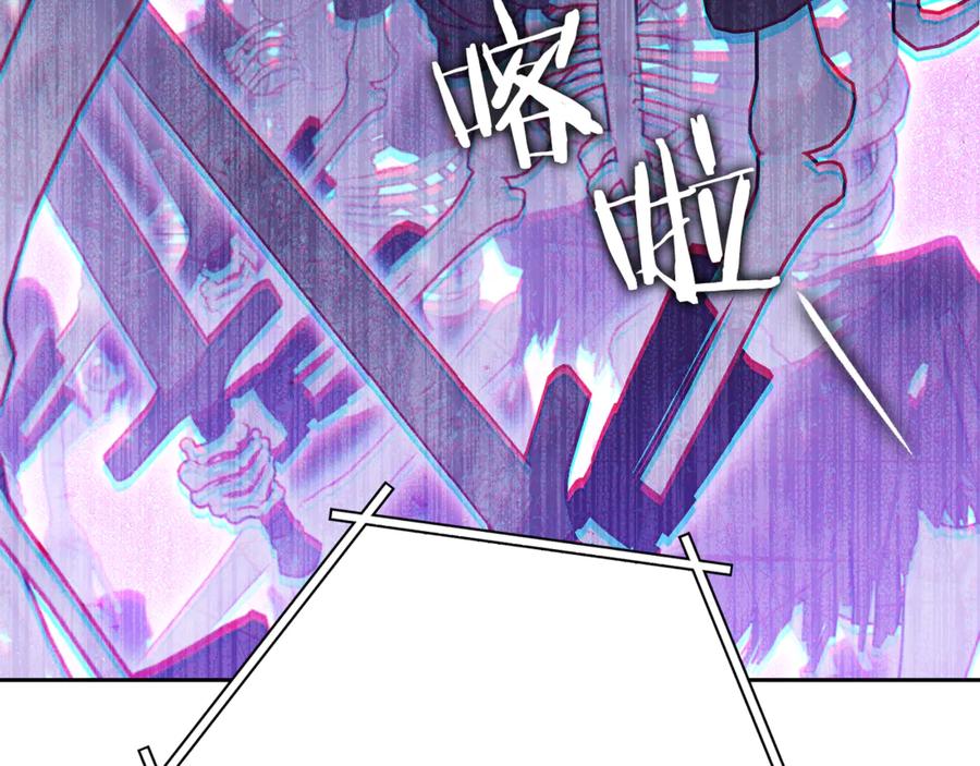 重启地下城 第240话 唇枪舌剑 第116页
