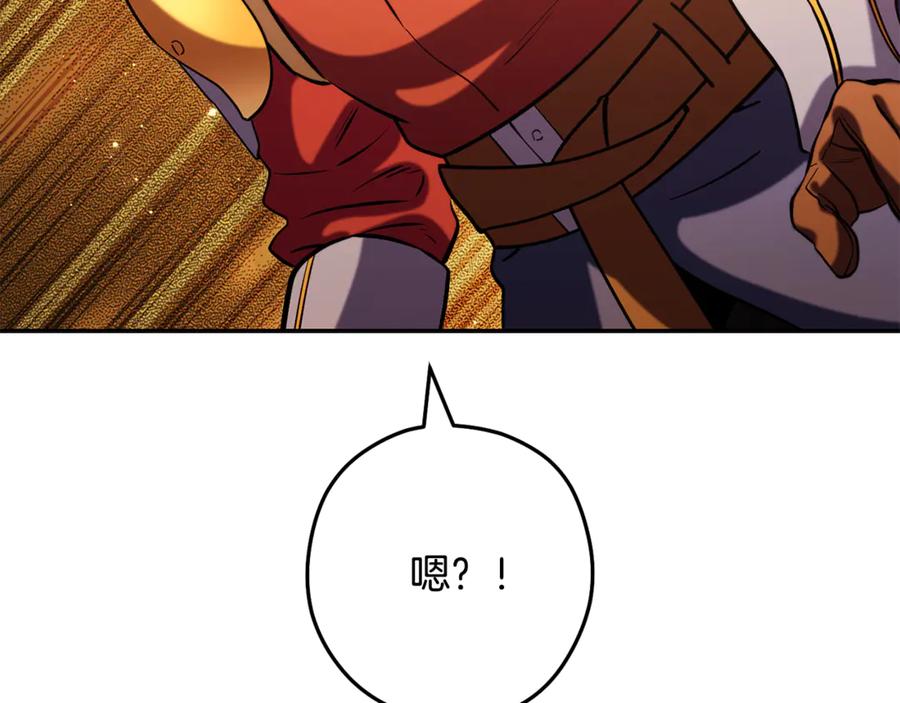 重启地下城 第240话 唇枪舌剑 第90页