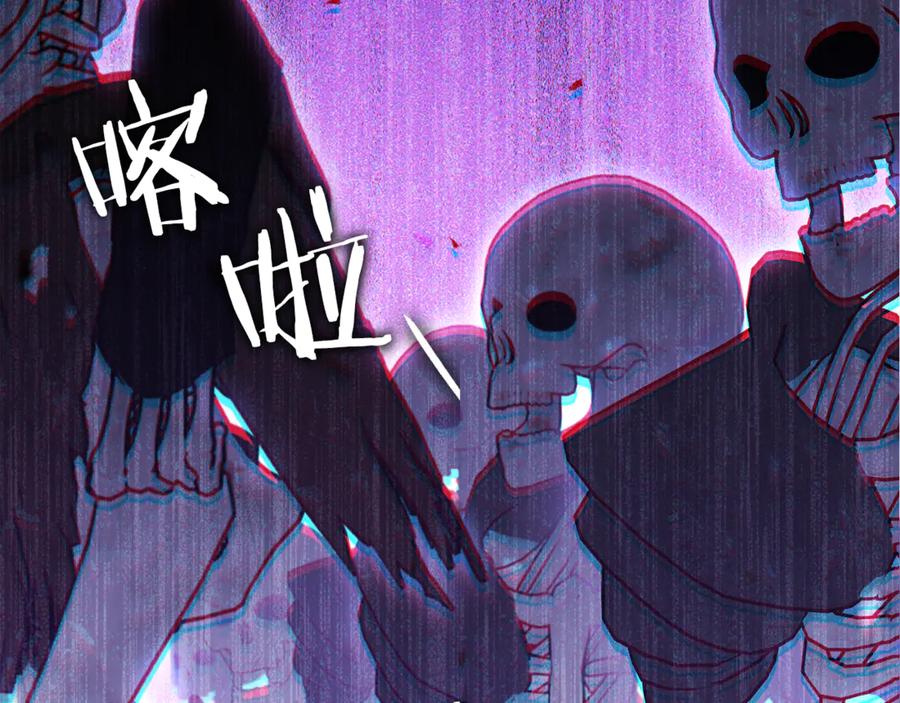 重启地下城 第240话 唇枪舌剑 第115页