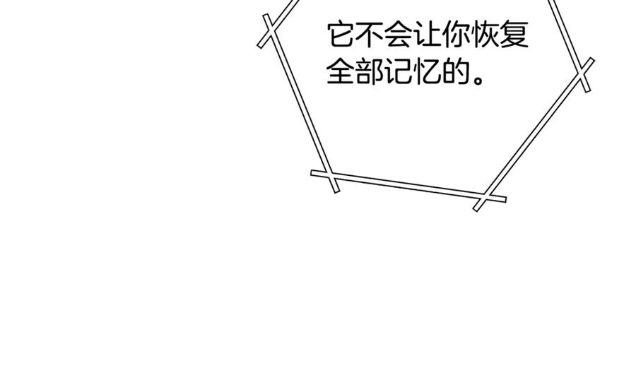 重启地下城 第240话 唇枪舌剑 第42页