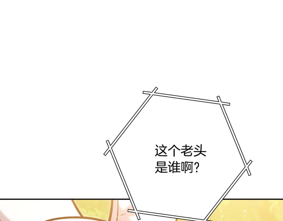 重启地下城 第240话 唇枪舌剑 第130页