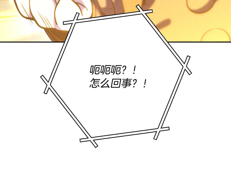 重启地下城 第240话 唇枪舌剑 第70页