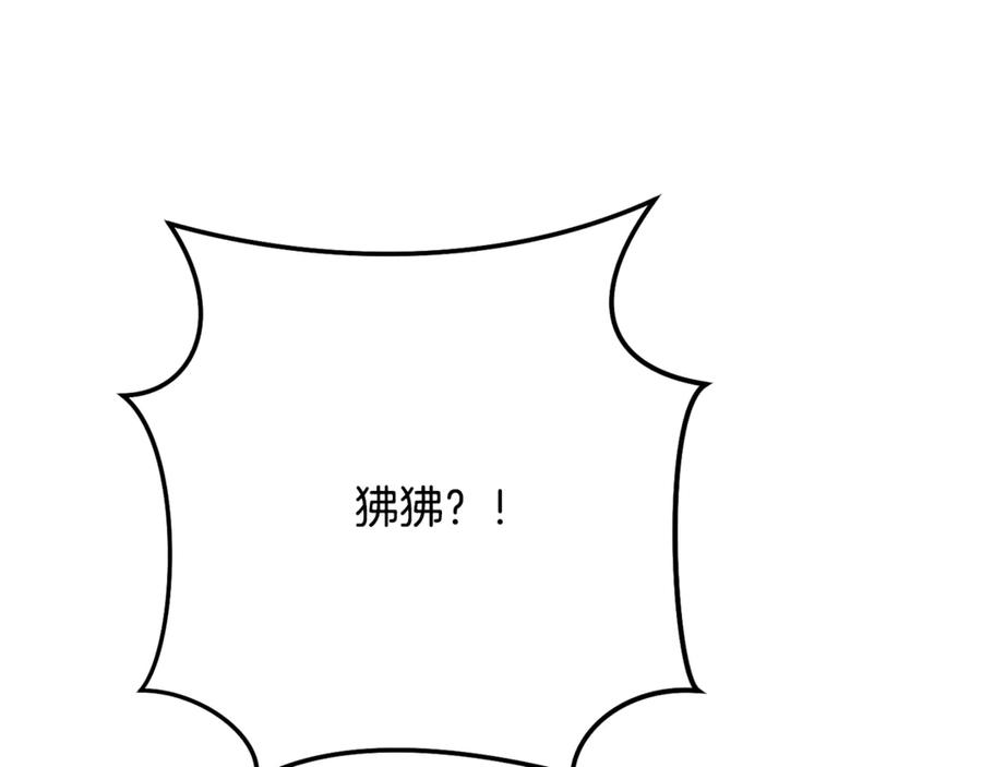 重启地下城 第240话 唇枪舌剑 第155页