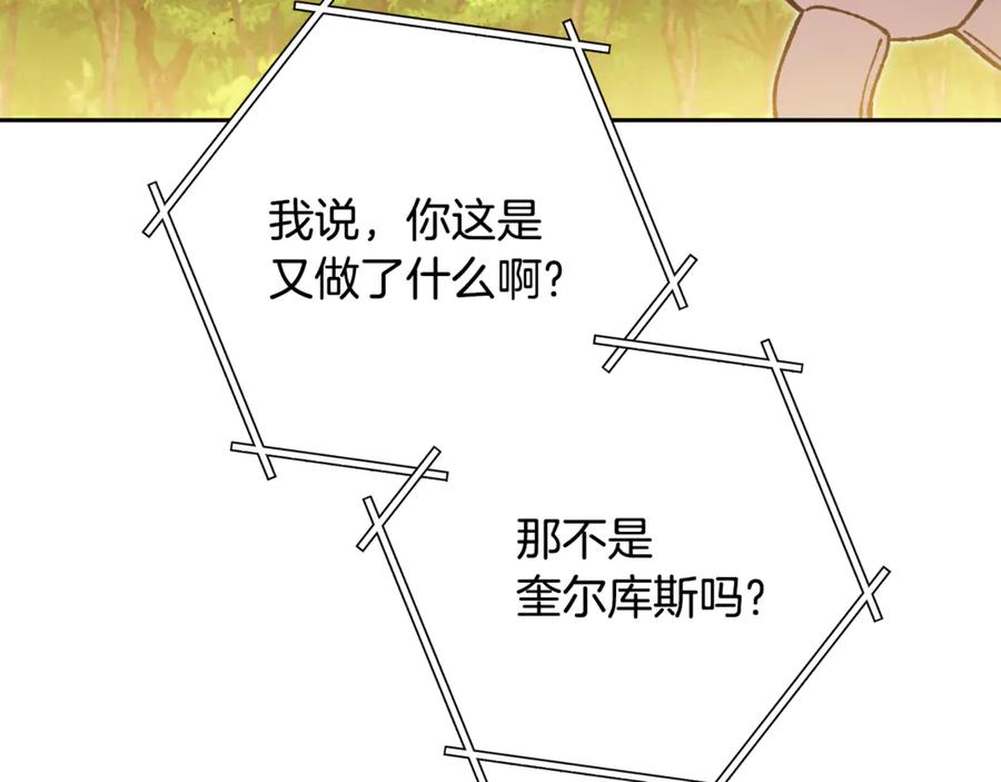 重启地下城 第240话 唇枪舌剑 第108页