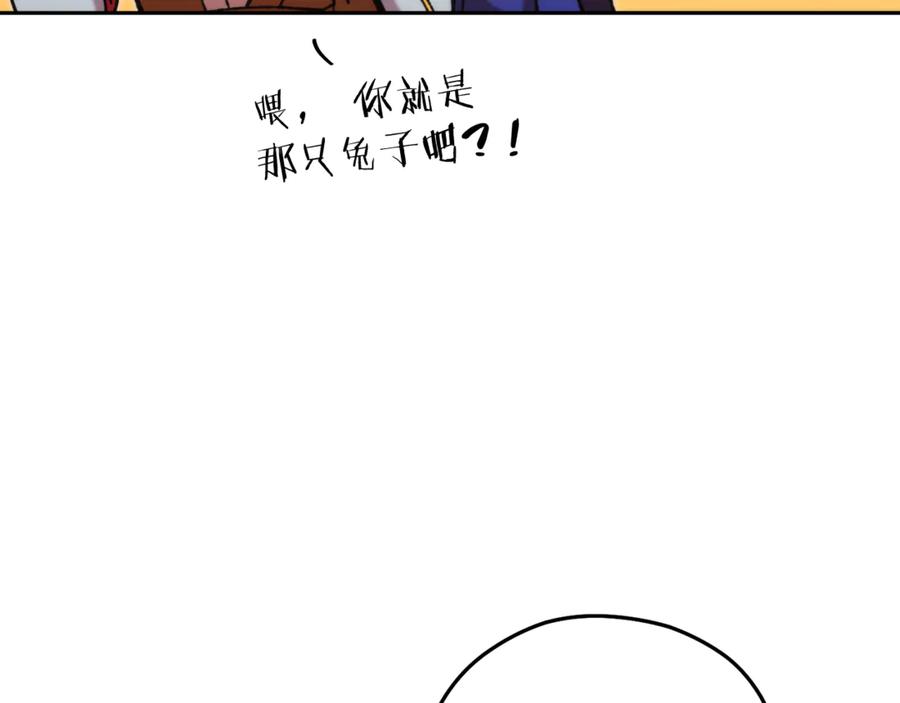 重启地下城 第240话 唇枪舌剑 第98页