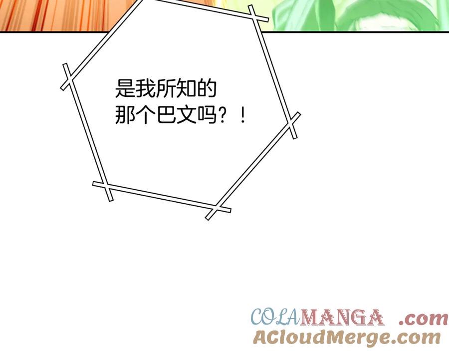 重启地下城 第240话 唇枪舌剑 第149页