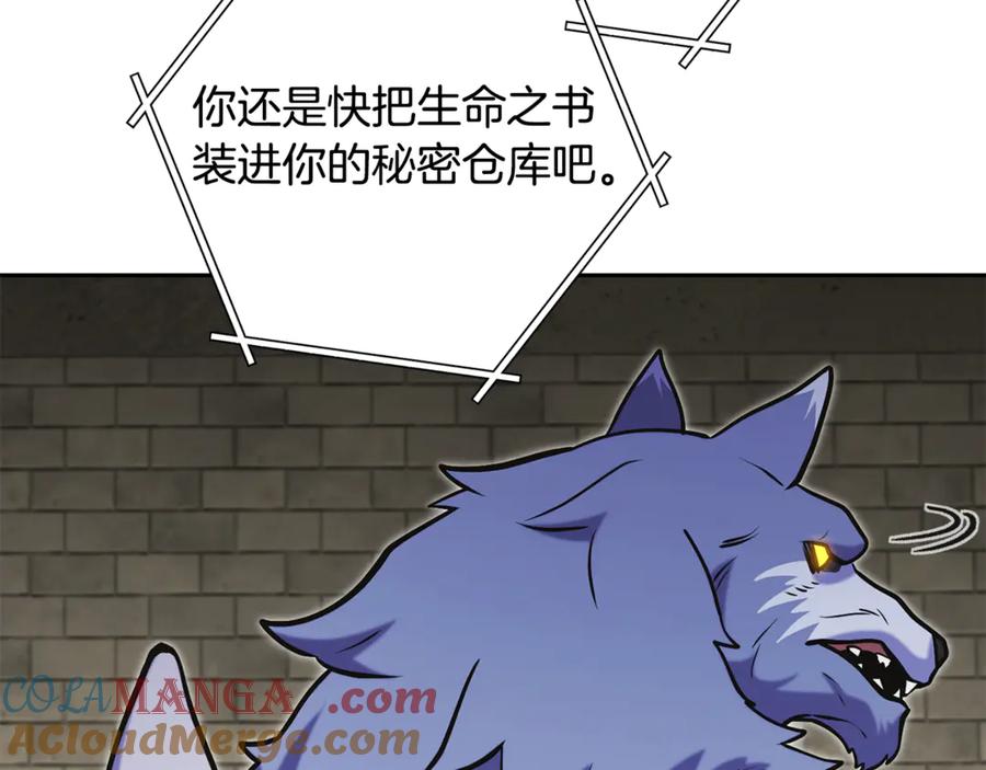 重启地下城 第240话 唇枪舌剑 第37页