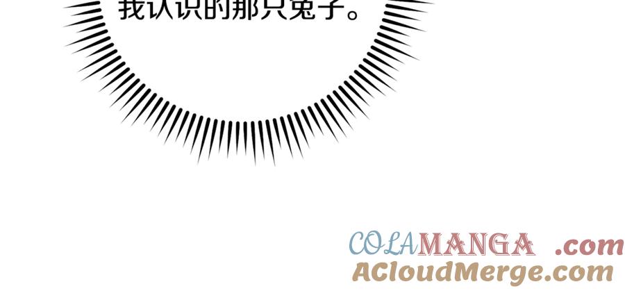 重启地下城 第240话 唇枪舌剑 第105页