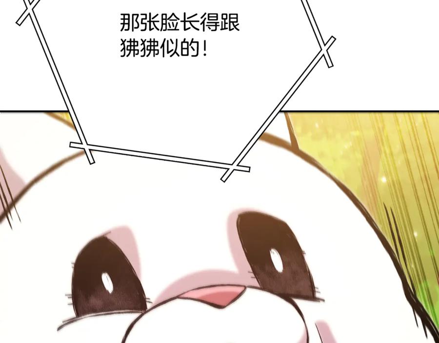 重启地下城 第240话 唇枪舌剑 第151页