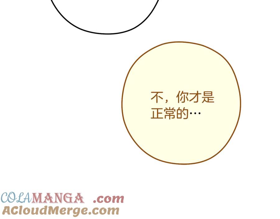 重启地下城 第240话 唇枪舌剑 第125页