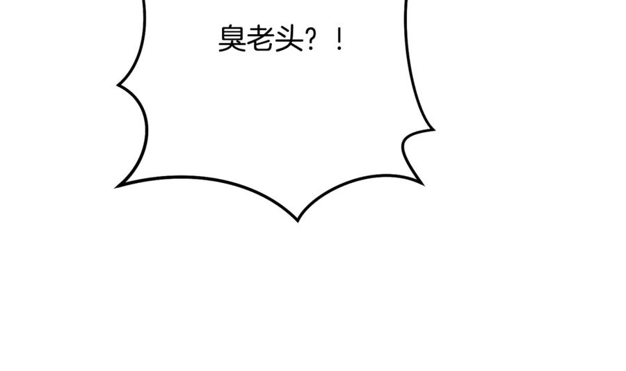 重启地下城 第240话 唇枪舌剑 第142页