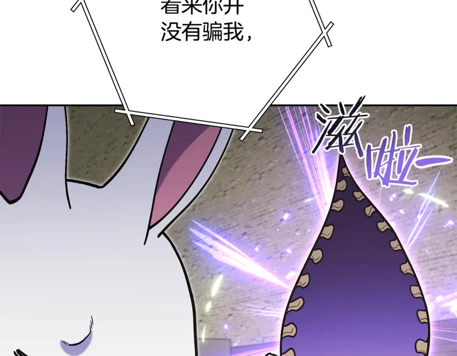 重启地下城 第240话 唇枪舌剑 第60页