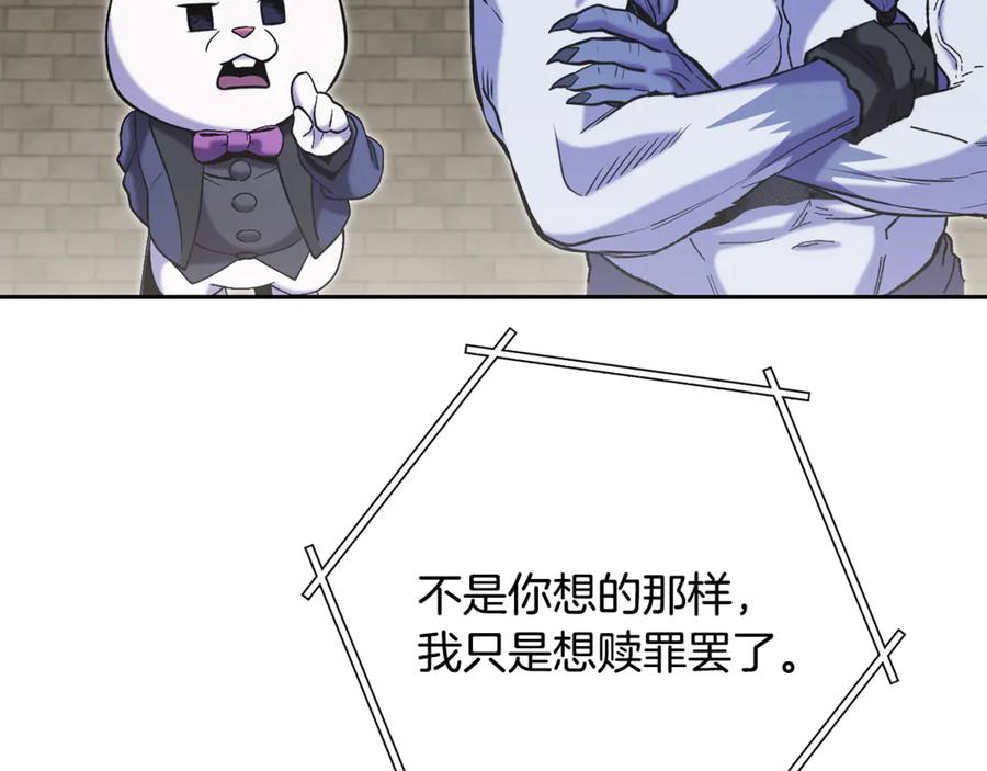 重启地下城 第240话 唇枪舌剑 第28页