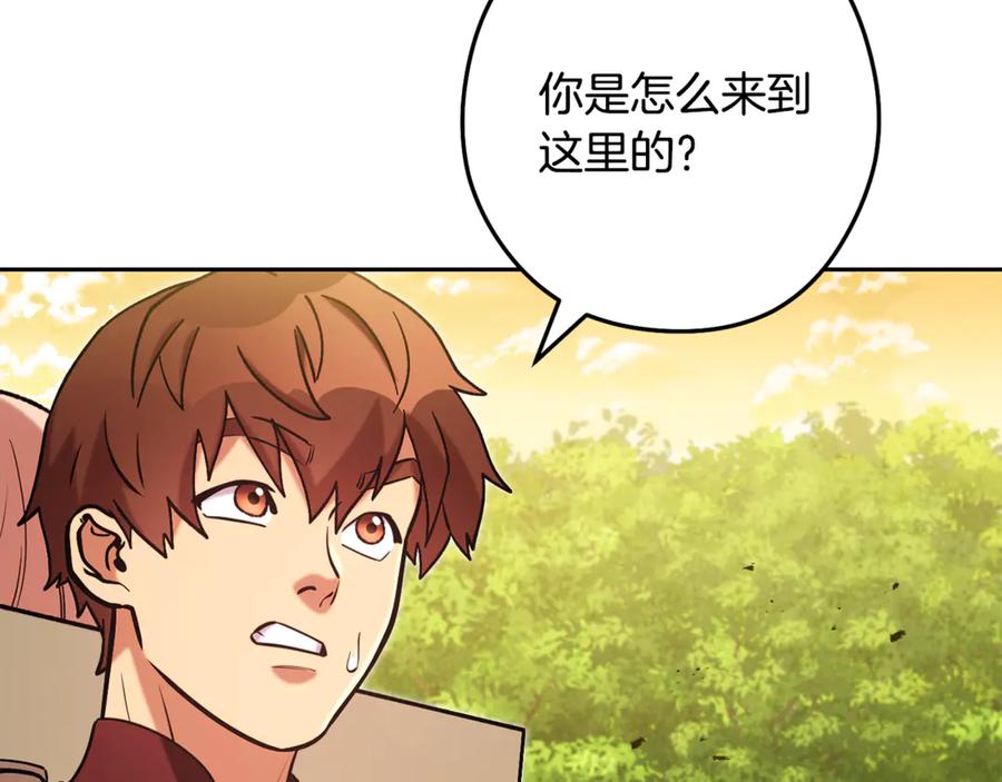 重启地下城 第240话 唇枪舌剑 第99页