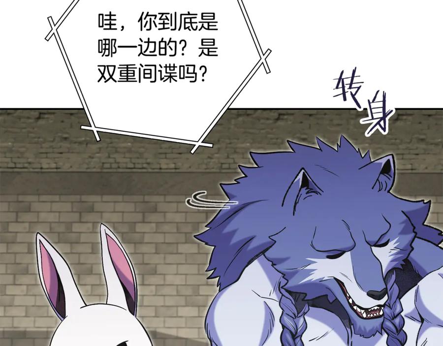 重启地下城 第240话 唇枪舌剑 第27页